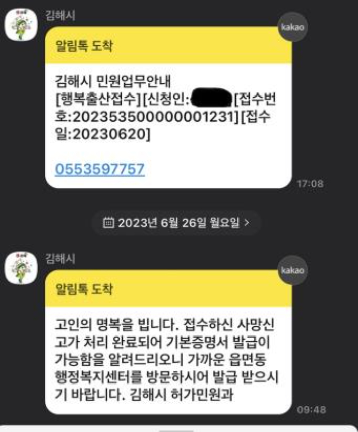 연합뉴스