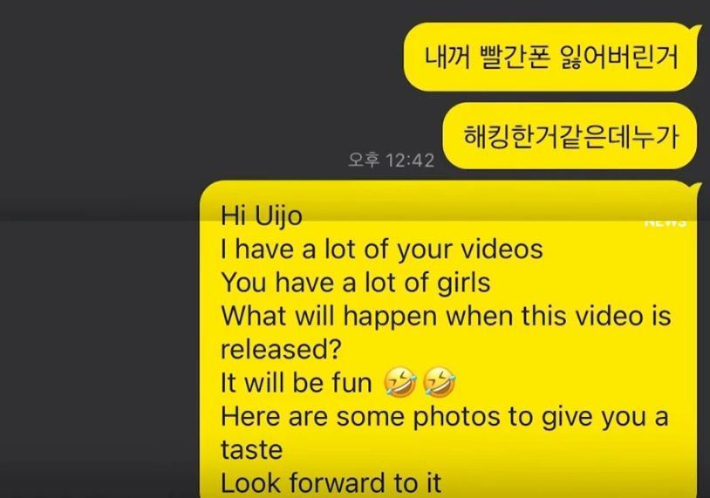 황의조 선수 측이 제시한 협박 내용