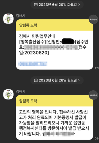 김해시청 누리집 시장에게 바란다 캡처