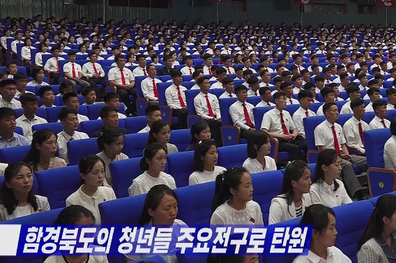 지난 3일 조선중앙TV에 함경북도 청년 수백여명이 마스크를 벗고 극장에 빼곡히 앉아있는 모습이 방영됐다. 연합뉴스