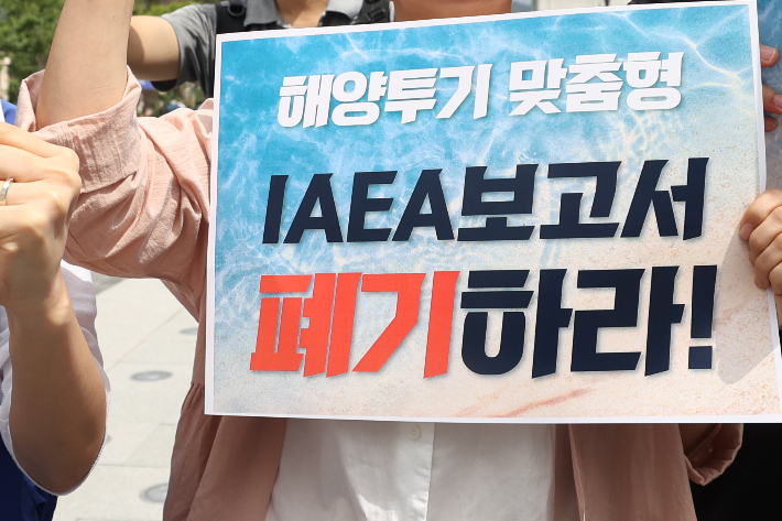 5일 오전 서울 종로구 광화문광장에서 일본방사성오염수해양투기저지공동행동이 연 'IAEA 최종보고서 발표 대응 기자회견'에서 참가자들이 최종보고서 폐기를 촉구하는 구호를 외치고 있다. 연합뉴스