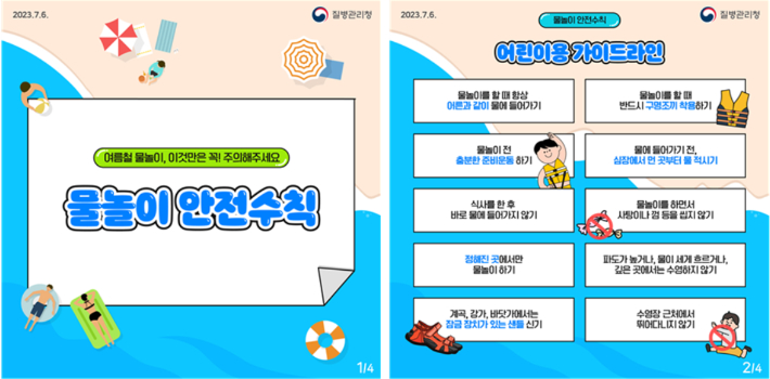 질병관리청 제공