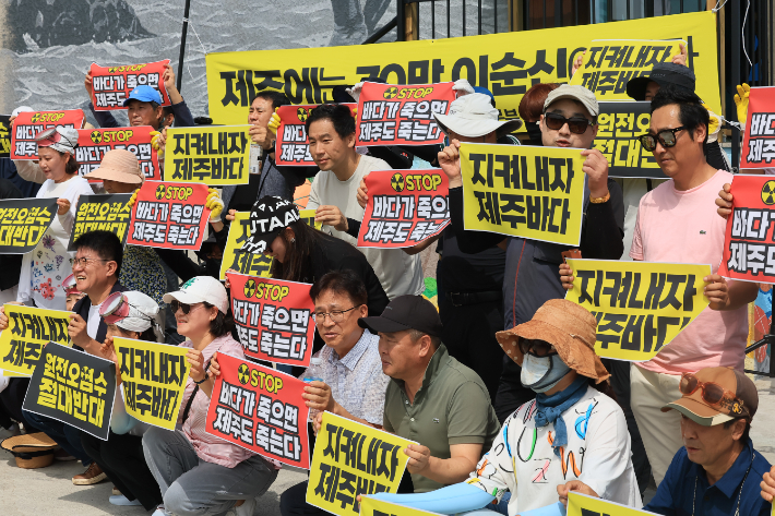 '지켜내자, 제주 바다'. 연합뉴스