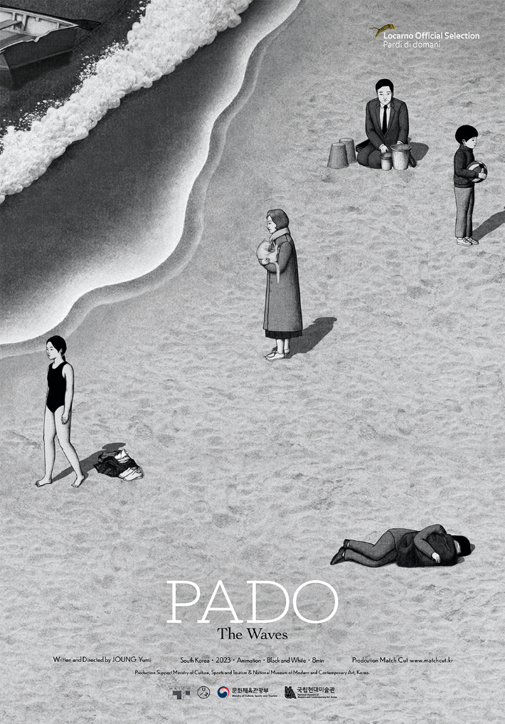 정유미 감독의 단편 <파도> 스틸컷. 매치컷 제공 