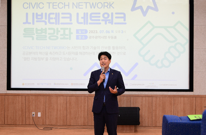 6일 열린 시빅테크 네트워크 특별강좌에서 광주광역시의회 강수훈 의원이 인사말을 하고 있다. 광주광역시의회 제공 