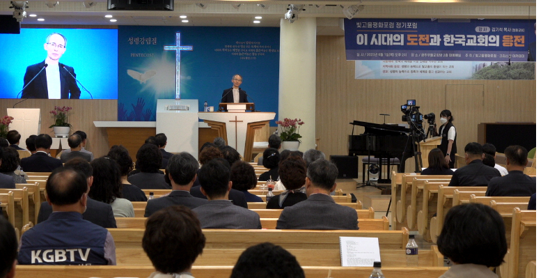 빛고을 평화포럼&크리스찬 아카데미 공동주관 김기석 목사 초청강연  '이 시대의 도전과 한국 교회의 응전'. 한세민