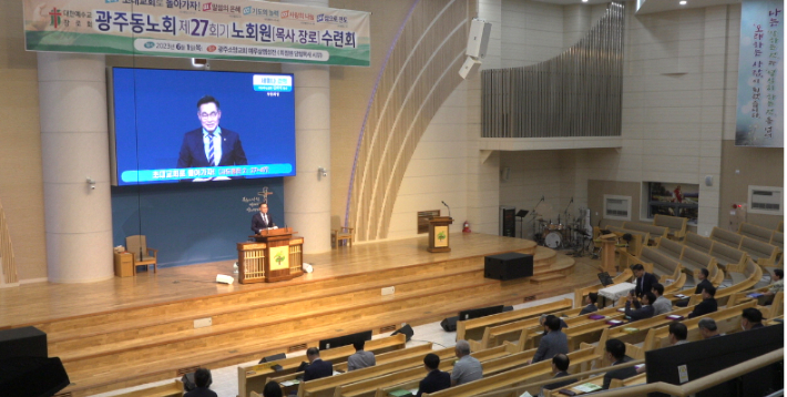 예장통합 광주동노회(노회장 신은수 목사)가 '초대교회로 돌아가자'란 주제로 목사, 장로 수련회를 개최했다. 한세민
