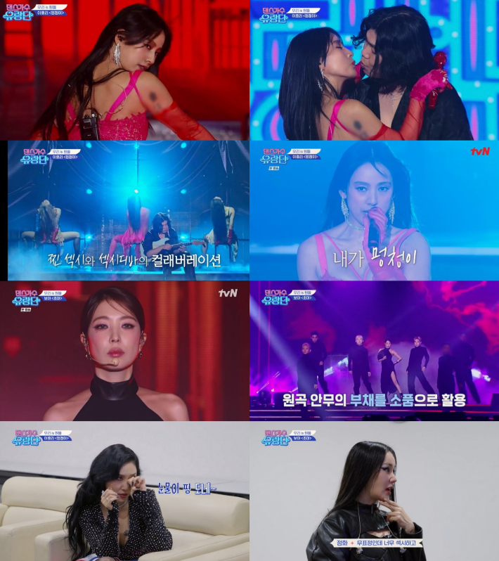 방송 캡처