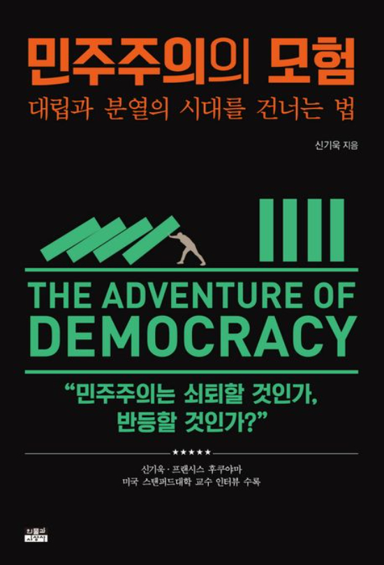 인물과사상사 제공 