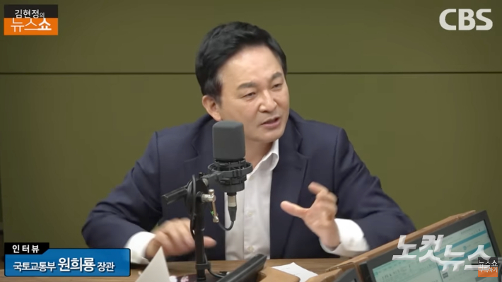 CBS김현정의 뉴스쇼 유튜브 캡처