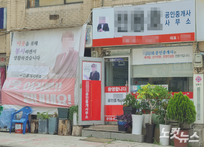 7일 인천 남동구 구월동 A남동구의원이 민원실이자 사업장으로 사용하는 공인중개사무소 모습. 주영민 기자