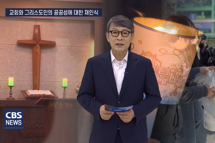 [조주희 목사 / 성암교회, 기윤실 공동대표]