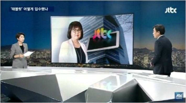 JTBC '뉴스룸' 방송화면.