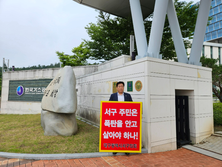 대구 서구의회 제공 