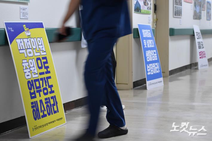 보건의료노조, 내일 총파업 돌입