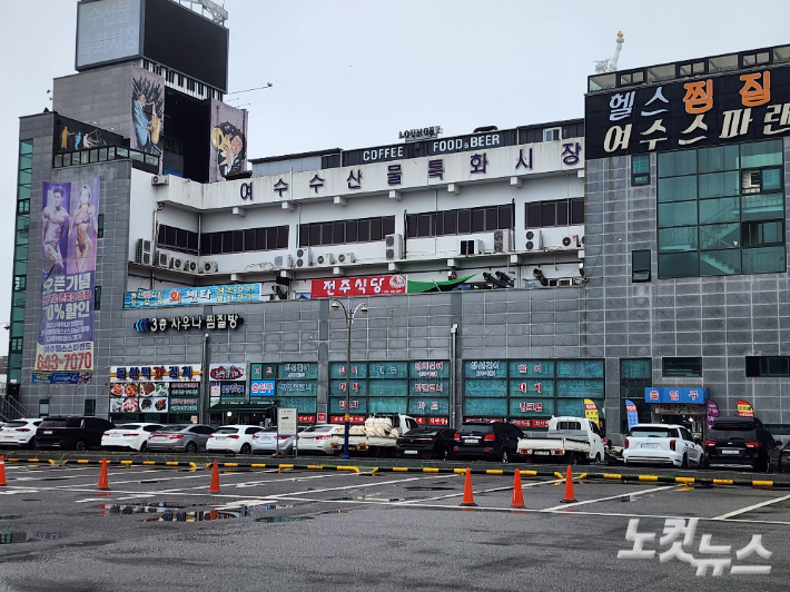 반세기 넘는 전통을 가진 여수수산물특화시장은 현대화 시설 이후 '수산물 아울렛'으로 불리며 명성이 높았지만 일본 후쿠시마 원전 오염수 방류 이슈가 불거진 뒤 관광버스 주차장이 텅 빈 모습. 최창민 기자