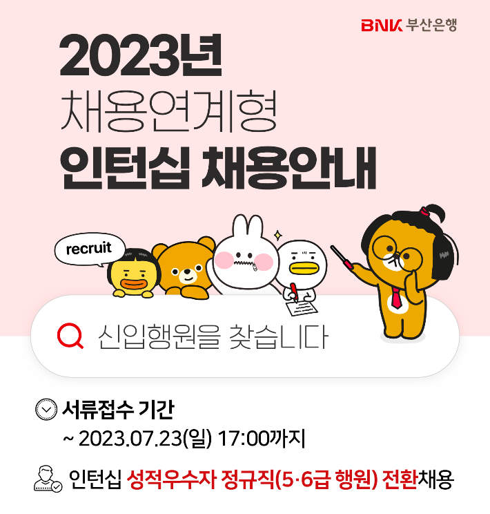 BNK부산은행 제공