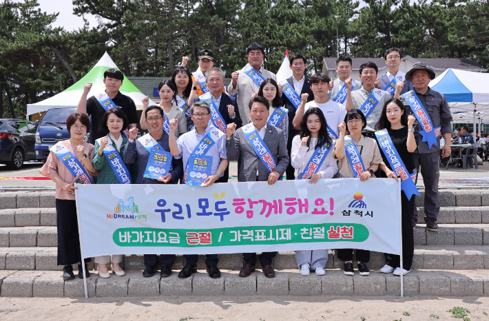 삼척시는 12일 해수욕장 개장식에 맞춰 바가지요금 근절, 서비스 요금 부당 인상 금지, 공정하고 신뢰할 수 있는 가격표시제 등 물가안정 길거리 캠페인을 실시했다. 삼척시 제공