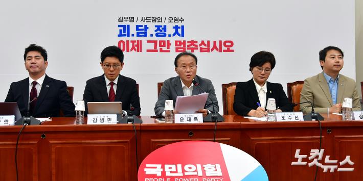 최고위원회의 주재하는 윤재옥 원내대표