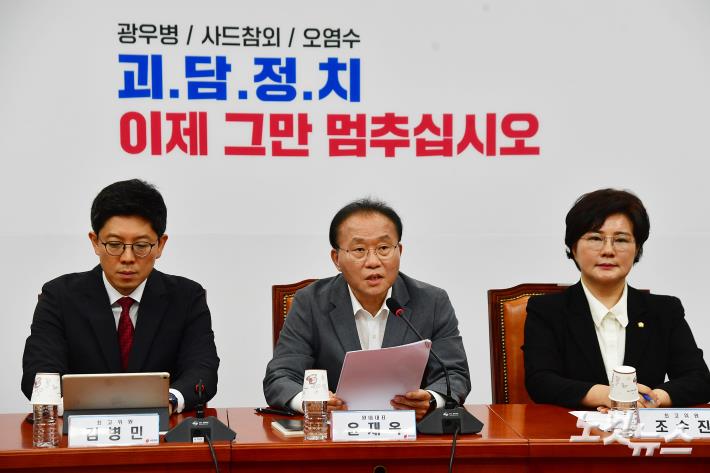 발언하는 윤재옥 원내대표