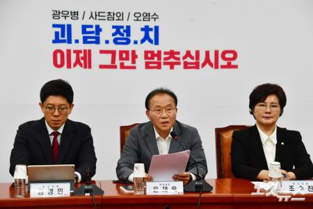 발언하는 윤재옥 원내대표