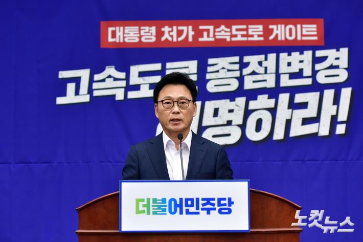 정책 의원총회, 발언하는 박광온 원내대표