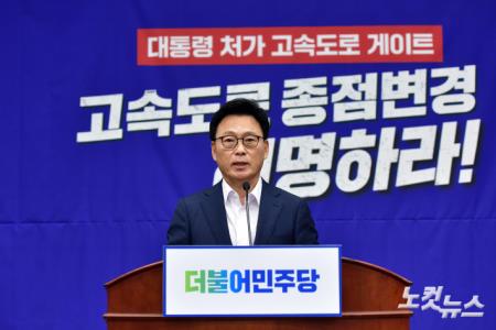 정책 의원총회, 발언하는 박광온 원내대표