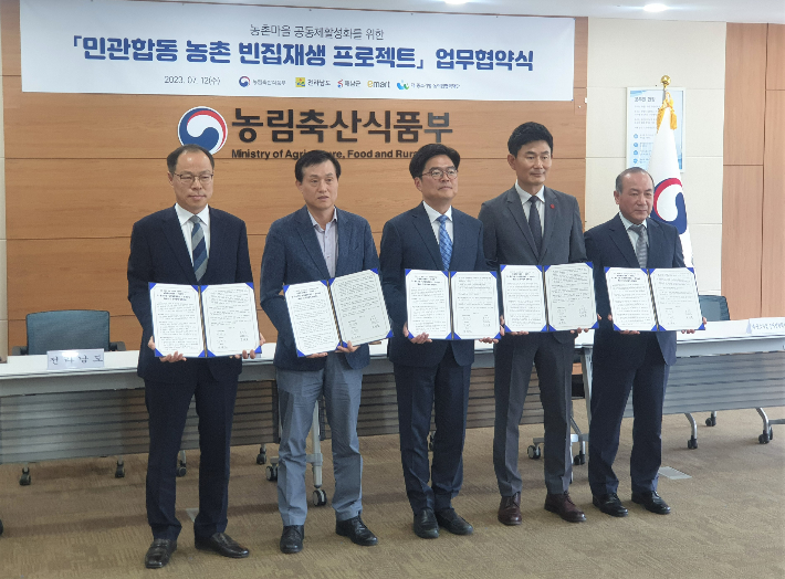 전라남도, 농촌 공동체 활성화 위해 농림축산식품부, 해남군, 이마트, 대중소기업농어업협력재단과 '농촌 빈집재생 프로젝트'추진 업무협약 체결. 전라남도 제공