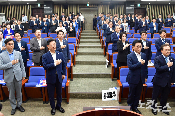 더불어민주당 이재명 대표와 박광온 원내대표 등 의원들이 13일 서울 여의도 국회에서 열린 정책의원총회에서 국민의례를 하고 있다. 윤창원 기자