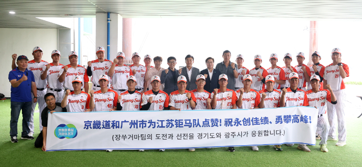 중국 프로 야구  '장쑤 거마' 야구단 선수들이 경기도가 13일 마련한 환송식에 참가해 기념 촬영을 하고있다. 경기도 제공 