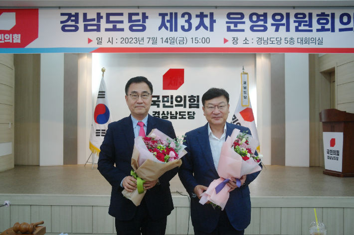 국민의힘 경남도당 제공