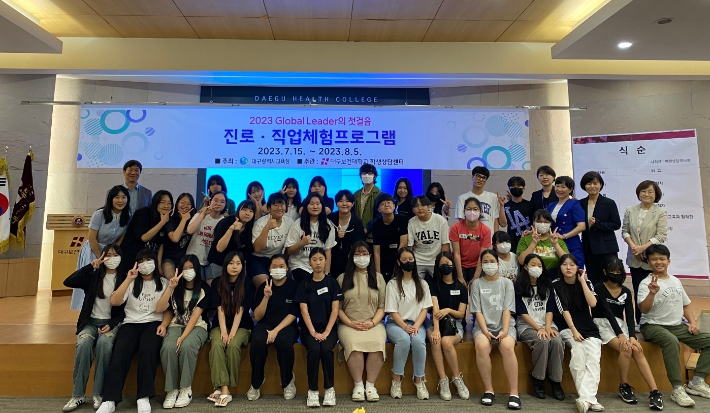 대구시교육청 제공