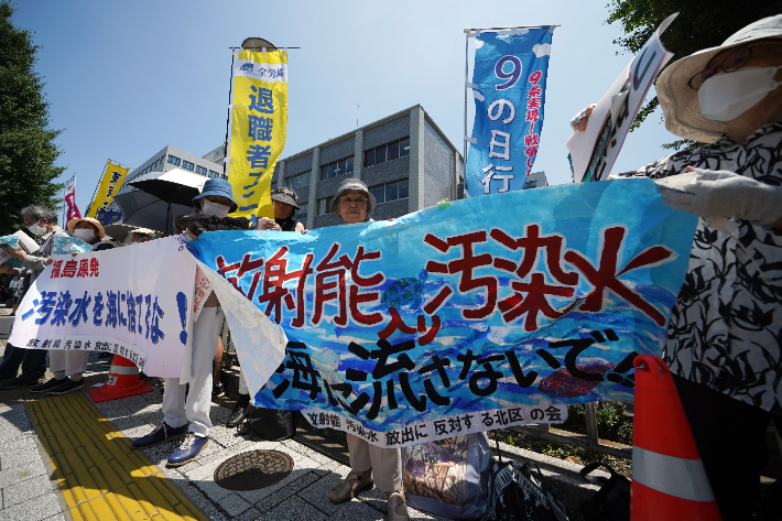 후쿠시마 오염수 방류 반대하는 일본인들. 연합뉴스 