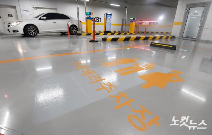 여성우선주차장, 