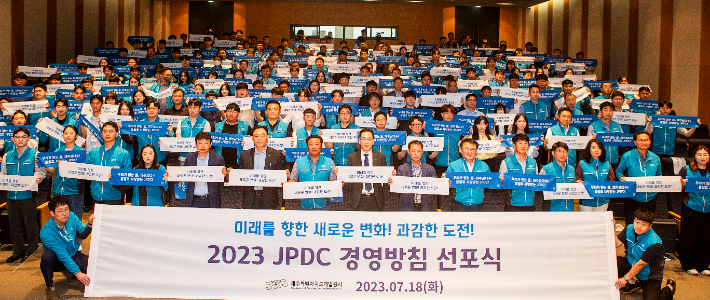 18일 제주개발공사는 백경훈 사장 취임 100일을 맞아 '2023 JPDC 경영방침'과 '품질경영 비전'을 선포했다. 개발공사 제공