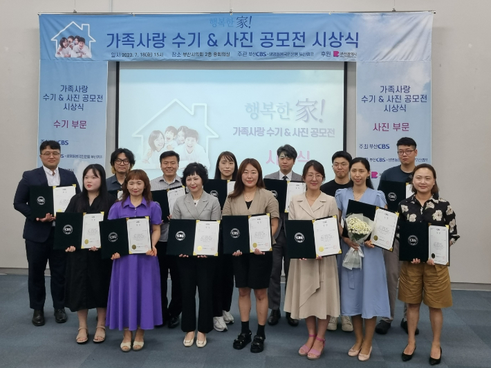 부산CBS가 주최한 '가족사랑 수기&사진 공모전' 수상자들이 한 데 모여 기념 사진을 촬영하고 있다. 김혜민 기자