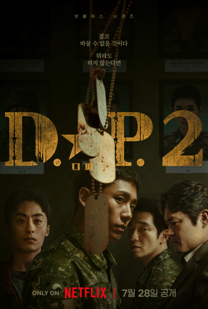 'D.P. 시즌2' 포스터. 넷플릭스 제공