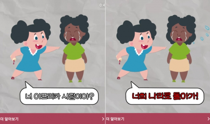 아이들 피부가 하얗게 된다는 한 회사의 영양제 광고. 서경덕 교수 SNS 캡처