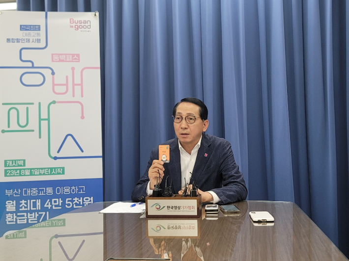 정임수 부산시 교통국장이 동백패스 제도를 설명하고 있다. 박중석 기자
