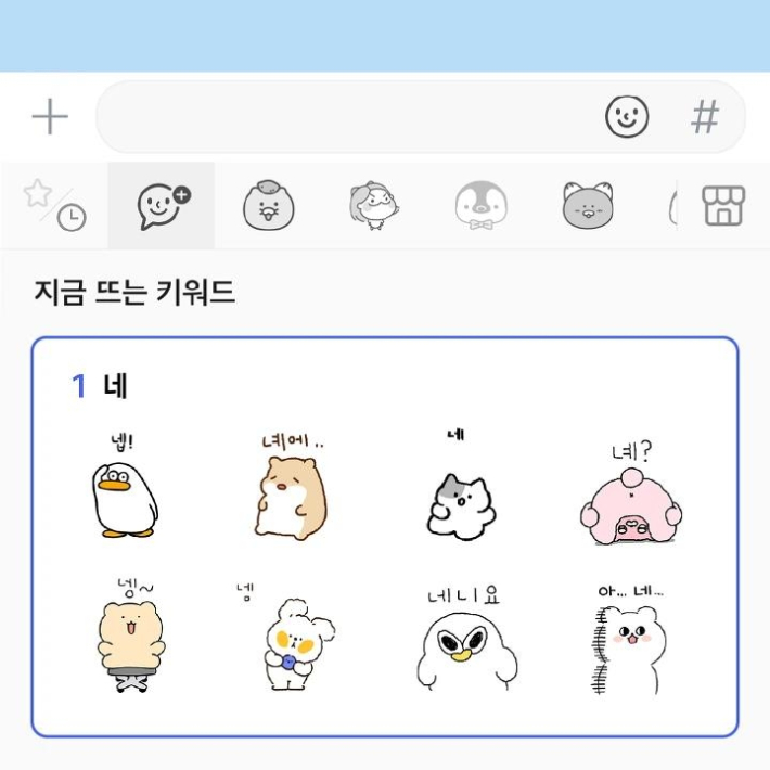 카톡 이모티콘, 일평균 약 7천만건 사용…11년간 2500억건 - 노컷뉴스