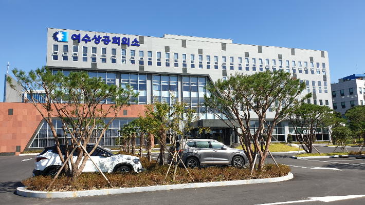 여수상공회의소 전경. 여수상의 제공