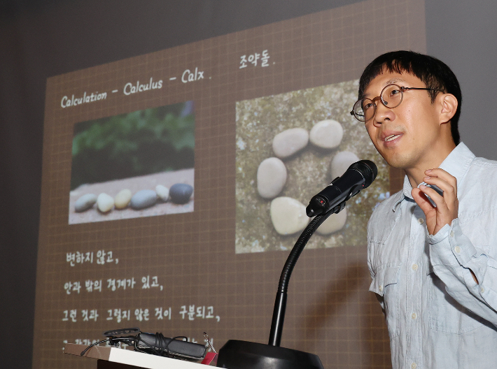 허준이 미국 프린스턴대 교수 겸 한국 고등과학원(KIAS) 수학부 석학교수가 19일 오후 서울 동대문구 수림문화재단에서 열린 허준이 수학난제연구소 개소식에서 '같음과 다름'을 주제로 특별강연을 하고 있다. 연합뉴스