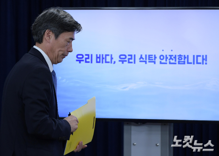 박구연 국무1차장이 후쿠시마 제1원자력발전소 오염수 방류 관련 상황을 발표하기 위해 정부서울청사 브리핑룸에 들어서고 있다. 박종민 기자