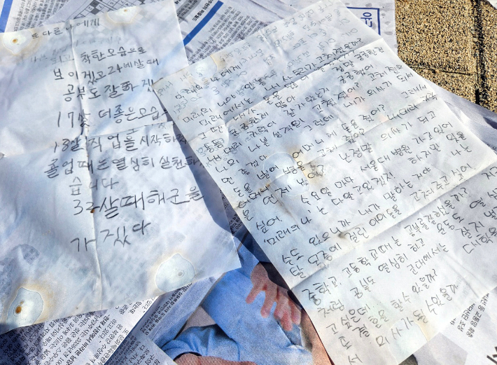 19일 오후 인천시 연수구 선학초등학교에서 20년 전 이 학교 운동장에 묻었던 타임캡슐 개봉식에서 나온 편지들. 연합뉴스