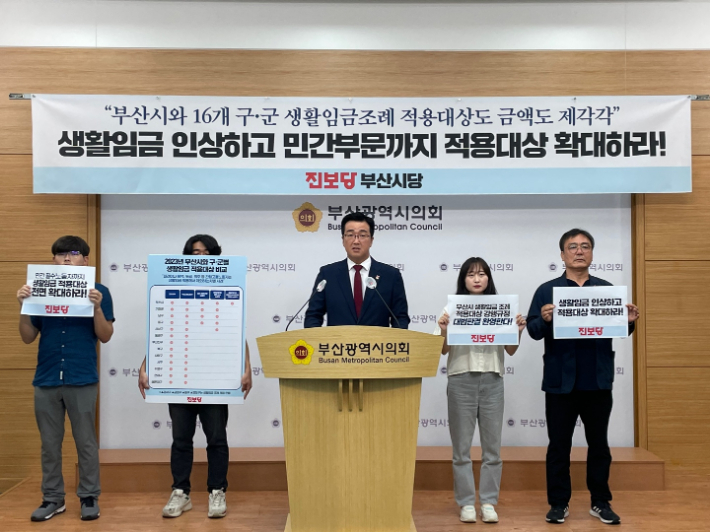 부산시당은 20일 오전 10시 부산시의회에서 기자회견을 열고 부산시와 16개 구·군의 생활임금제도 실태를 분석하고 생활입금제도 강화를 위한 대안을 제시했다. 부산시의회 제공 