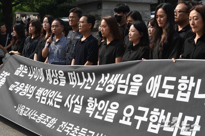 서울 서초구의 A초등학교 교사가 교내에서 극단적인 선택을 한 것으로 알려진 가운데 20일 오후 서울 종로구 시교육청 앞에서 해당 초등교사 유가족이 입장을 밝히고 있다. 황진환 기자