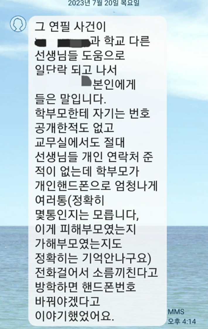 서울교사노조 제공