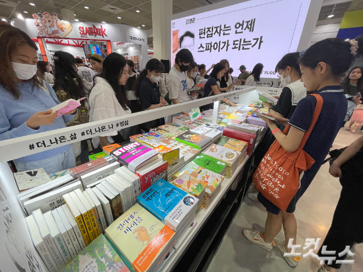 서울국제도서전에서 관람객들이 전시 책들을 살펴보고 있다. 김민수 기자 