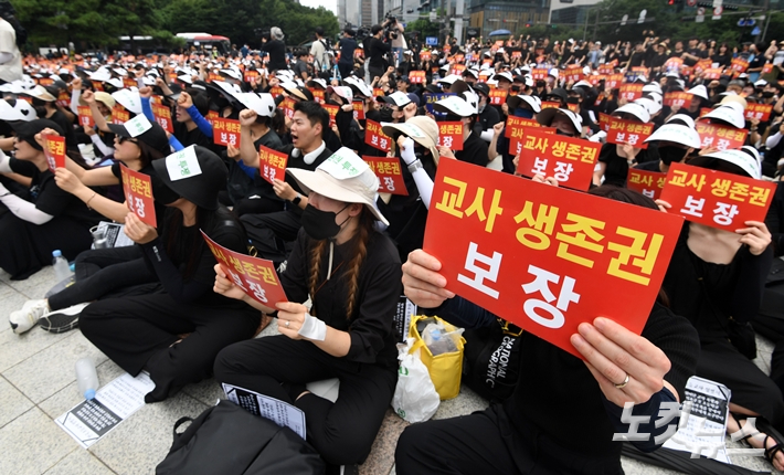 22일 서울 종로구 보신각 앞 집회에 참석한 교사들은 정상적인 교육지도가 이뤄질 수 있도록 교사의 인권을 제도적으로 보장해 달라고 촉구했다. 황진환 기자