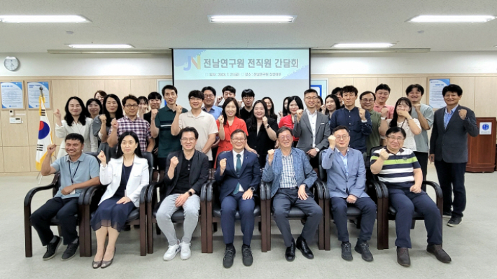  지난 21일 열린 전남연구원 전직원 간담회. 전남도 제공 